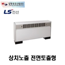 [일동공조] FC-8FFE FCU 상치노출 전면토출형, 우배관