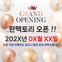 가게 오픈 현수막 그랜드 오픈 개업, ho-03, 쇠고리+끈, 1개