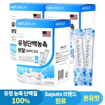 순수 유청 단백 농축 분말 스틱 미국산 WPC 맛있는 분유맛, 3개, 3개