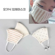 아동 성인 면마스크 오가닉 입체 천 마스크 재사용 세탁 빨아쓰는 마스크, 성인용, 블랙도트1