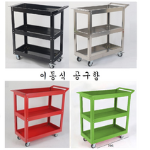 이동식공구함 카트 공구박스 작업대, 레드꽃이