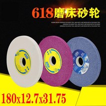 맷돌 노턴 블루 스카이 크롬 금강석 백강옥 그린 탄화규소 평면 손으로돌리는 숏 연마기 숫돌 바퀴 모래 4236240925, 화이트 205X12.7X31.75 (