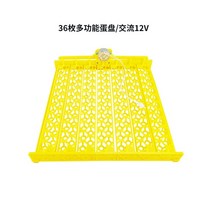 병아리부화기 계란 자동 모터가 달린 156 새 팬 작은 네 잎 꽃 완전 36 인큐베이터 홀더, 1.12V