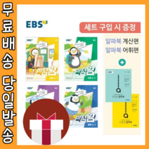 만점왕 4-1 세트 전과목 (완벽한 초등 학습) [2023|사은품증정|당일발송]