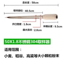 샘플러 색대 참깨 쌀 벼 채취 쌀시료 채취기 톤백, 50X1.8 스테인레스 스틸 304