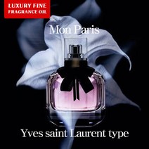 향기에반하다 럭셔리 프래그런스오일 입* 타입 몽파리 Mon Paris 20ml 고농축 럭셔리 FINE 프랑스 Grasse 라즈베리 피오니 룸스프레이 디퓨저 만들기 향료, 럭셔리 프래그런스오일 몽파리 20ml