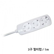 스파크를 방지하는 단단한 일반형 멀티탭 3구 / 1m, 1, 1