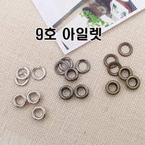 NEW- 9호아일렛 (50개1세트), 블랙실버, 50개