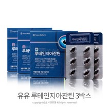 유유 루테인지아잔틴(500mgx60캡슐) 눈영양제 눈건강, 3박스