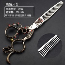 미용가위 5.5 인치 6 인치 7 인치 미용 가위 미용 스타일리스트 전문 이발 세트-18979, 단일옵션, 옵션02