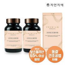 자연지애 프리미엄 보스웰리아환 90g x 2개 / 인도산 보스웰릭산 65% 관절 연골 동결건조