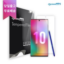 [스크린웨어] 1+1 갤럭시노트10 시리즈 TPU풀커버 액정보호필름 N971 N976, 1개
