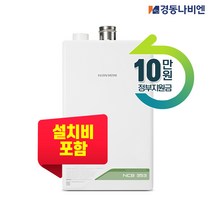 경동나비엔 경동 보일러 친환경 콘덴싱 NCB353-18K 20평대 기본 설치비 포함