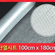 창문결로방지 단열시트 뽁뽁이 100cmX180cm 1P, 상품선택