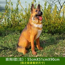 실물 크기 강아지 조각상 조형물 모형 개 야외 정원 입구 장식, 04.늑대개 I 왼쪽 (높이 90cm)