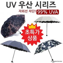 4단 자외선차단 우산 UV 겸용 양산 우산캡 야구 모자