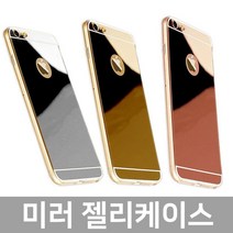 아이폰12프로맥스 거울공주 케이스 변색방지 가드범퍼