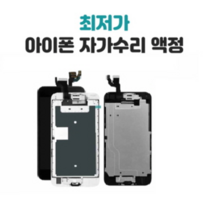 아이폰액정 아이폰5 5S 6 6플러스 6S 6S플러스 7 7플러스, 일반형-화이트-아이폰7플러스액정, 1개