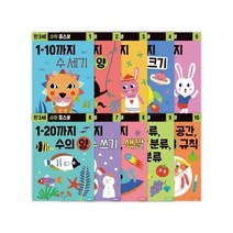 웅진북센 수학 홈스쿨세트 만3세 전10권, One color | One Size@1