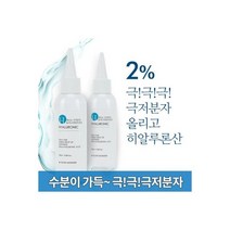 3KDa 극저분자 2% 올리고 히알루론산 원액 100ml 2개입, 3KDa 극저분자 2 올리고 히알루