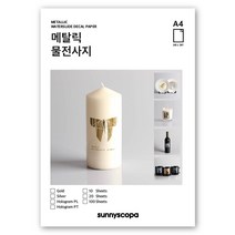 써니스코파 메탈릭 물전사지 A4, 실버 10매