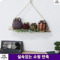 아이방인테리어 토끼가렌드 유치원 키즈카페 그네 부엉이장식 육아템 따뜻한 벽장식, 4마리