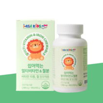 아이클키즈 유아 어린이 멀티비타민 철분 맛있는 3살 4살 5살 영양제 씹어먹는 초등학생 종합비타민, 유아 어린이 멀티비타민 철분 맛