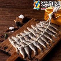 영광굴비 보화7호 20마리 선물세트 1.8kg(20cm내외)