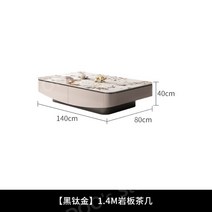 거실 TV다이 서랍 북유럽 미니멀 감성 인테리어 가구 거실장 원목거실장 거실 티비다이 원목 tv 거실장세트 거실장식장 높은 한샘거실장 세라믹거실장, 전체 의상, 12.1.4m커피테이블(블랙티타늄)