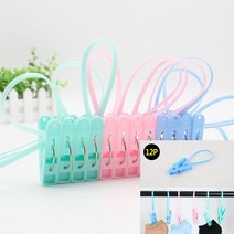 걸이형 빨래집게 12P 이불빨래집게 미니빨래집게 다용도만능집게