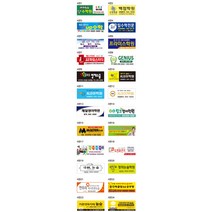 일반 학원 차량자석 스티커 2장 1세트, 60 x 30cm, 시안 9번