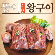 뚱이 두툼 양념 돼지왕구이 칼집 돼지 왕구이, 1개, 2kg