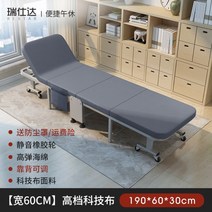 간병인침대 4단 접이식침대 사무실간이침대 폴딩베드, 폭60 고급테크니컬천 등받이조절