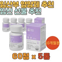 임신전후 태아 신경 영양제추천 예비맘 식약처인증 비타민 B6 B12 식약처인증 해조칼슘 10개월 추천 건강기능식품 예비부부 임신선물 청소년 고등학생 초기 중기 후기 출산 수유기