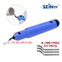 세인티에프 디버링툴 타각기 버제거 디버링날, 1개