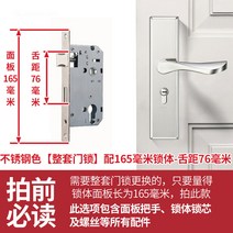 침실 문 모티스락 손잡이 골드 블랙 실버 다양한 디자인 모음 방문 자물쇠 실내 가정용 방 나무, 스텐[세트]165자물쇠몸통간격76_30-50mm_열쇠, 1개