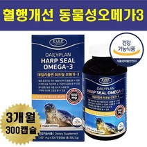손발차가움 혈관흐름 기억력 눈 건강 동물성 오메가3 손 발 다리 저림 건조한 피부 안구 간지러움 중성지방 혈행개선 기억력 인지력 개선 두뇌건강 연어오일 오메가쓰리