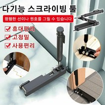 1+1~가정용 수공구 눈금자마킹게이지 목공용 스크라이빙 툴 다기능 조정 가능한 프로파일 스크라이빙 눈금자 윤곽 게이지, 블랙*4