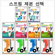 롱맨 Grammar Mentor Joy 시리즈 10종 (스프링 제본선택), 그래머멘토 조이 플러스 2 본책제본