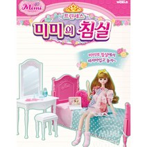미미 침대세트 인형 옷 화장대 노트북