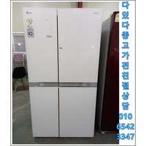 [다있다중고가전] 성능테스트 완벽 중고양문형냉장고 삼성 엘지 대우