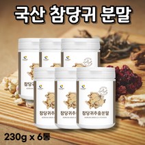 대용량 당귀뿌리분말 신감초 당귀잎 당귀가루 참당귀데커신 참당귀뿌리 당귀추출물 데커신 당귀추출분말 참당귀 국내산참당귀분말 당귀뿌리 신감초 안젤리카 승검초 단귀 토당귀