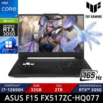 ASUS TUF Dash F15 FX517ZC HQ077 / +마우스증정, ASUS FX517ZC-HQ077, WIN11 Home, 32GB, 2TB, 코어i7, 블랙