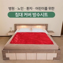 더해피 핸드메이드 병원용 침대커버 방수코팅 시트 노인 환자 병원 유아 실버용품 방수커버 침대시트, 침대커버 방수코팅 시트/07. 꿀벌 스카이