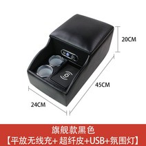 뒷자석 팔걸이 수납함 컵홀더 차량용 콘솔박스 팔걸이쿠션 사이드포켓, I. 블랙(극세사가죽+플랫 무선충전)