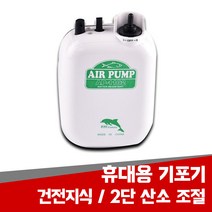 인터맥스 휴대용 낚시기포기 에어펌프 산소발생기 바다 민물 어포기 기포기