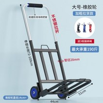 핸드카트 운송 쇼핑 트레일러 평판손수레 대 주머니더커진 용량 편리함 화물 길이조절 전공 미니 타입학생, T06-빅사이즈 28mm고무바퀴 블랙