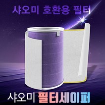 [환경필터] 샤오미 필터세이퍼필터 미세먼지 펫/반려동물전용 6장, 상세 설명 참조