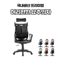 마켓리사 허리편한 사무실의자 높이조절 게임 게이밍 컴퓨터 책상 학생 사무용 임원 중역 서재 회사 회의실 학생 바퀴달린 회의실 매장용 업소용 가게 학원 중학생 고등학생 인조가죽 공부, 핑크, 인조가죽형