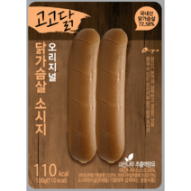 고고닭 닭가슴살 소시지 100g 3종(오리지널 마늘맛 매운맛), 오리지널